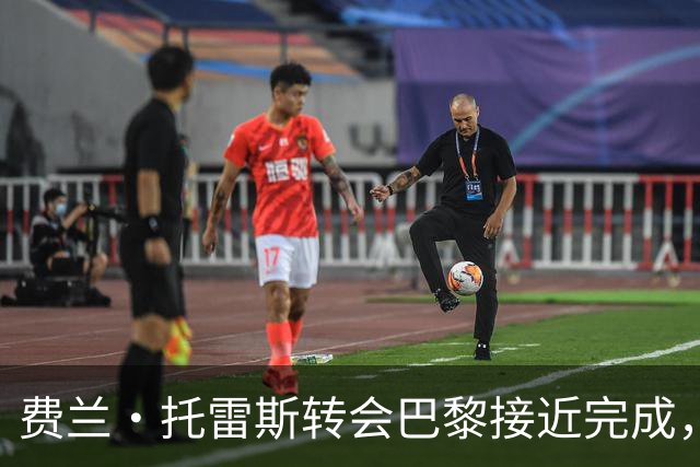 费兰·托雷斯转会巴黎接近完成，巴萨乐于接受5000万报价